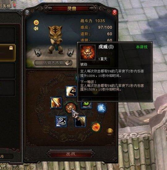 斗战神虎仙真身获取攻略
