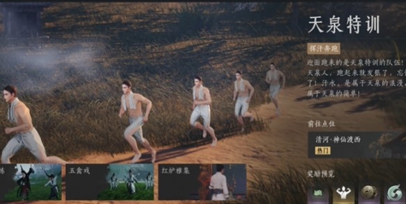 探索燕云十六声天泉特训攻略：全方位玩法揭秘