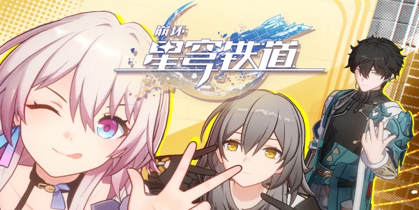 崩坏星穹铁道：藏品收集与自动机兵战犬任务详解攻略