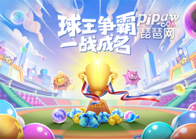 球球英雄兑换码汇总：免费领取攻略一览