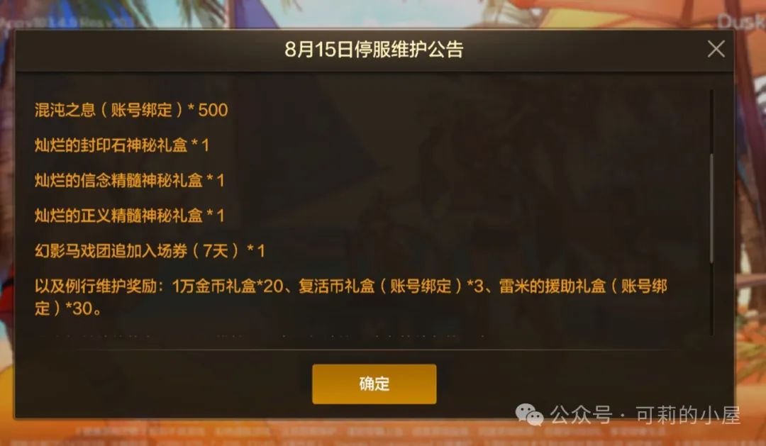 DNF手游：又有补偿！5万泰拉道具+500混沌之息，没有自选史诗！