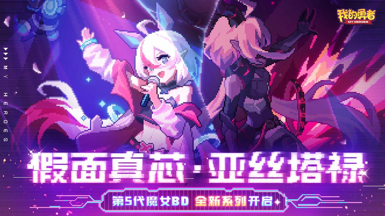探索全新火系魔女亚丝塔禄：武器与技能震撼登场！