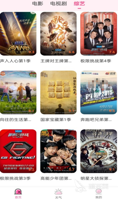 免费电视直播应用盘点：全方位看电视直播APP汇总