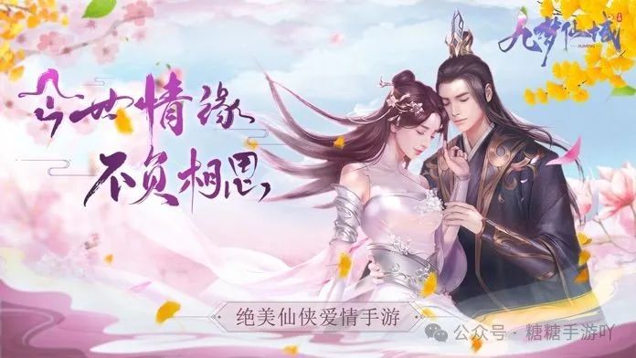 《九梦仙域》2024最新必看游戏攻略