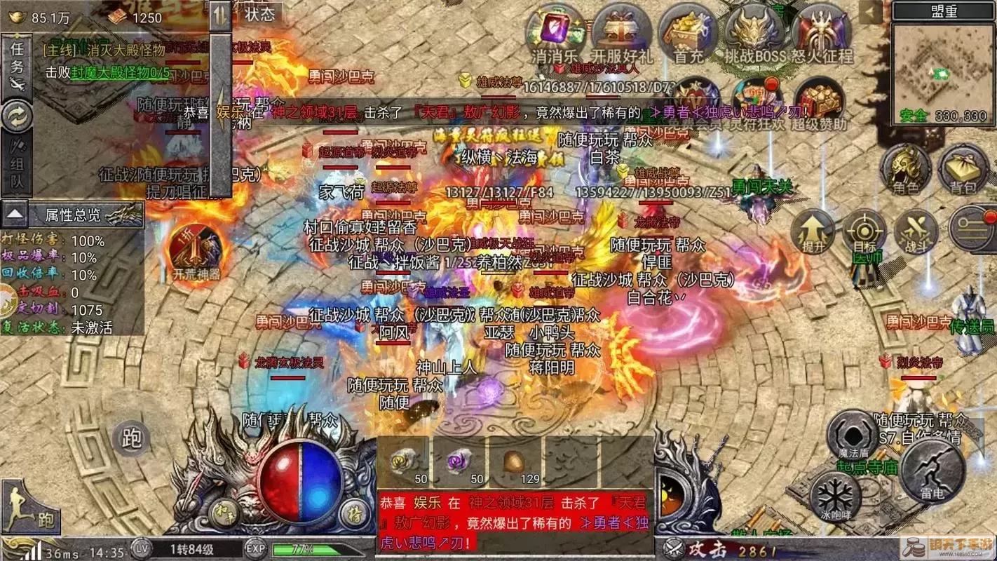 三国封魔传的游戏充值及收益