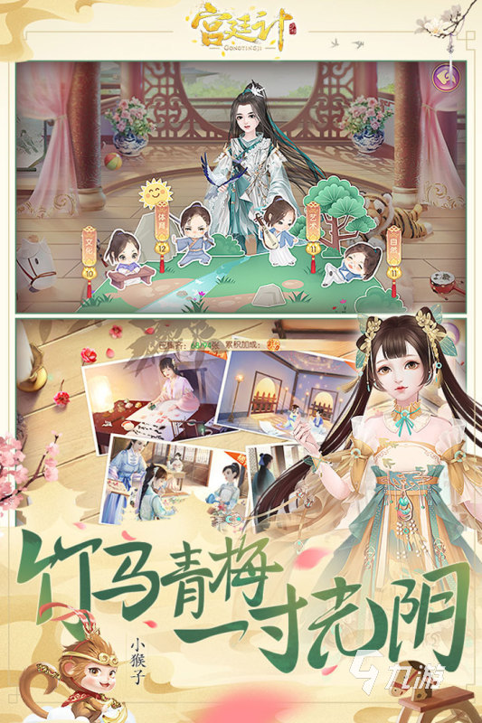 宫廷游戏推荐：专为女生设计的游戏大全