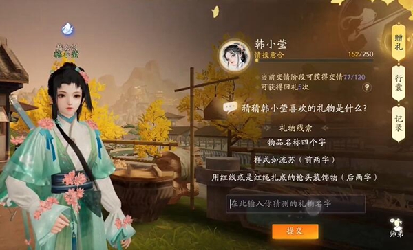 《射雕英雄传》中韩小瑩赏心悦目的爱好