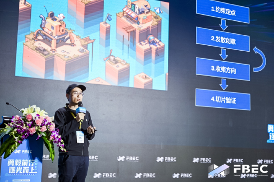 全球商业精英峰会：FBEC大会精彩回顾