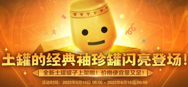 DNF土罐钥匙获取方法2022详解