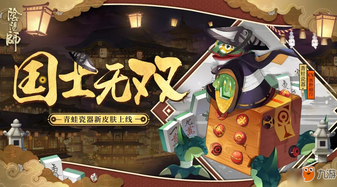 《阴阳师》椒图御魂搭配攻略