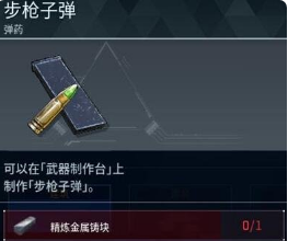 幻兽帕鲁步枪 详细保养指南