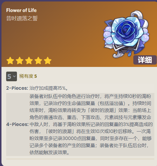 昔时遗落之誓神圣遗物属性详解