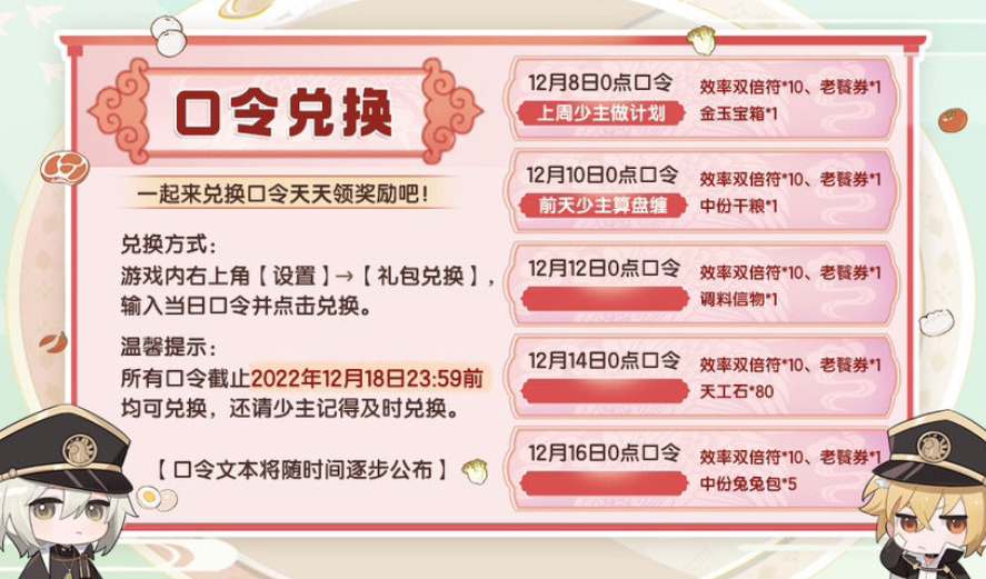 美食动漫预热，泡面番口令大公开！