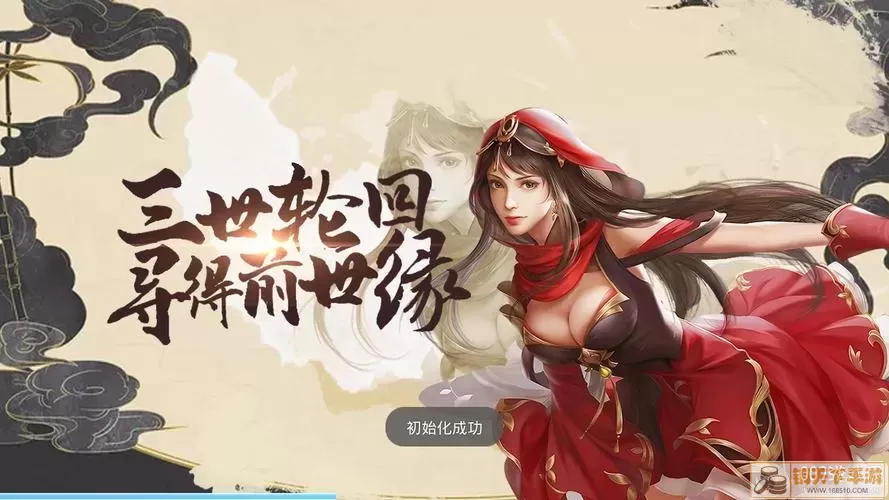 永夜魔君