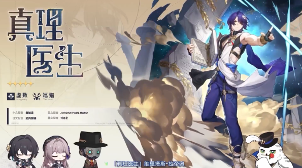崩坏星穹铁道:  真理医生巅峰光锥指南