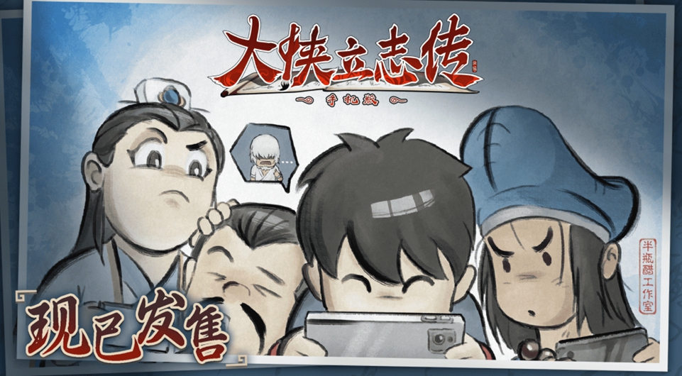 《大侠立志传》迷踪林宝藏位置全攻略