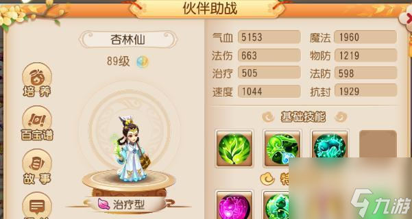《两个世界2》攻略：高效洗劫技巧解析
