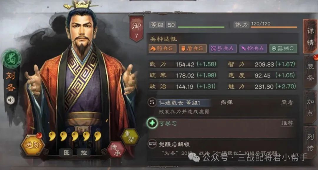 三国志战略版超越T0無雙盾，潼关第一盾!