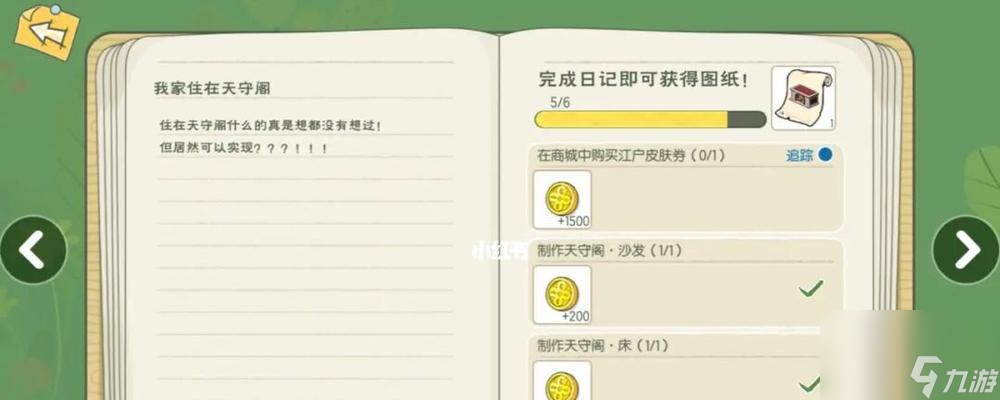 轻松掌握小森生活商品销售技巧攻略