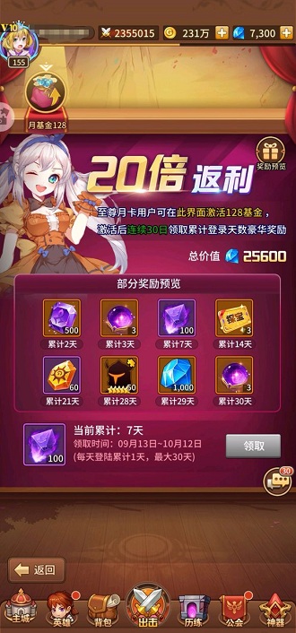 如何激活闪烁之光月卡？详细激活教程揭晓