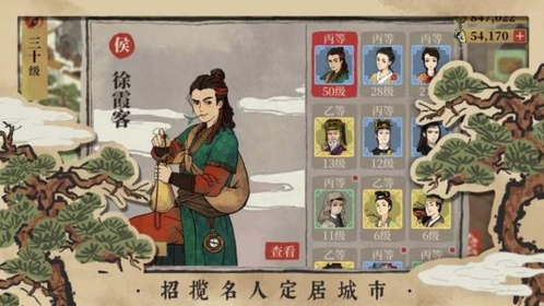 《江南百景图攻略：食神成就全解》