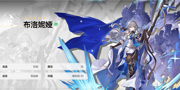 崩坏3 - 布洛妮娅 星穷铁道ULTIMATE 培养攻略