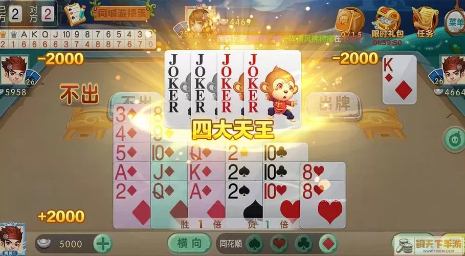 同城游欢乐飞牌