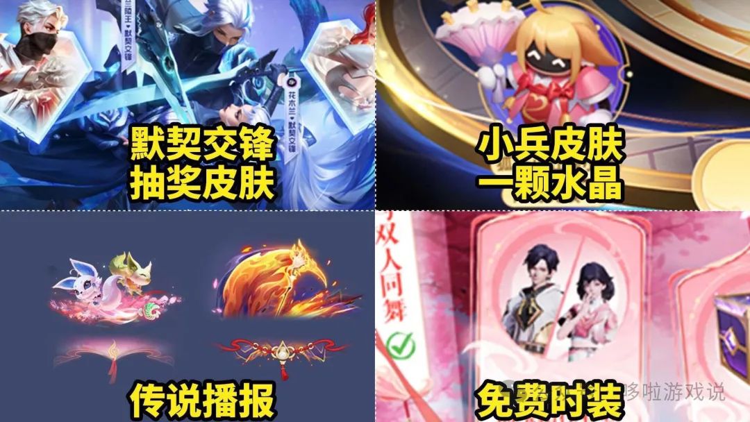 小乔新皮肤首爆，庄周笑了，貂蝉双喜临门，新款无双限定美哭