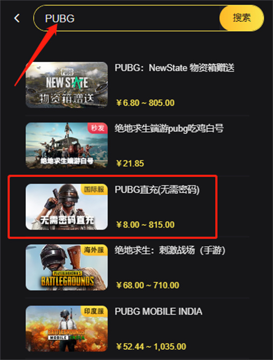 《轻松掌握：PUBG官方网站充值方法详解》