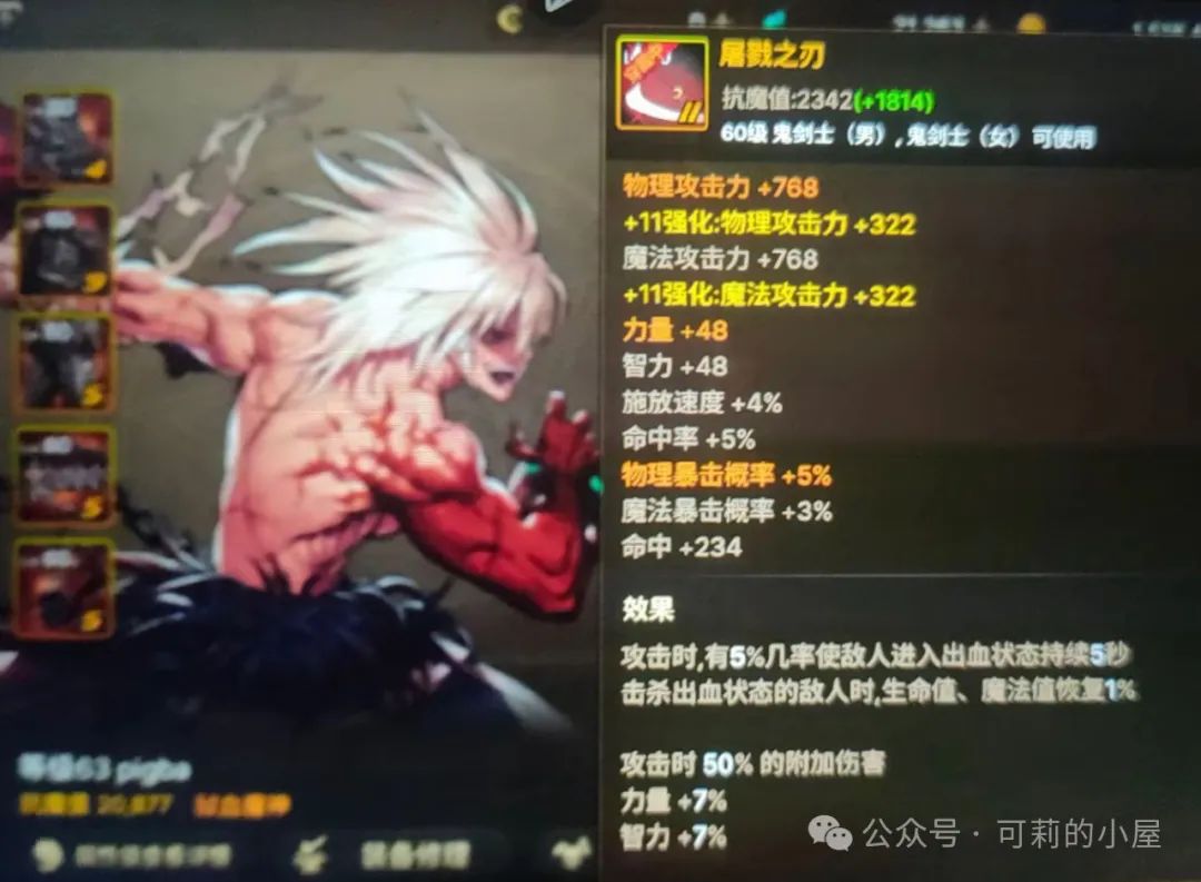 DNF手游：伤害+50%，暴击+5%，狂战可以用太刀了！