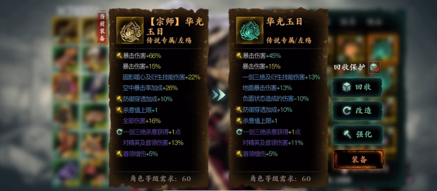 《影之刃3》 轻羽套装最佳搭配指南