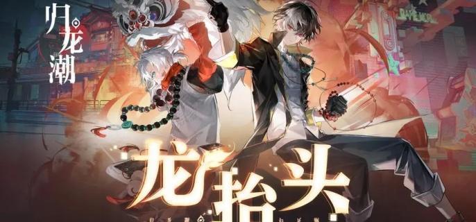 归龙潮寻宝挑战玩法详解