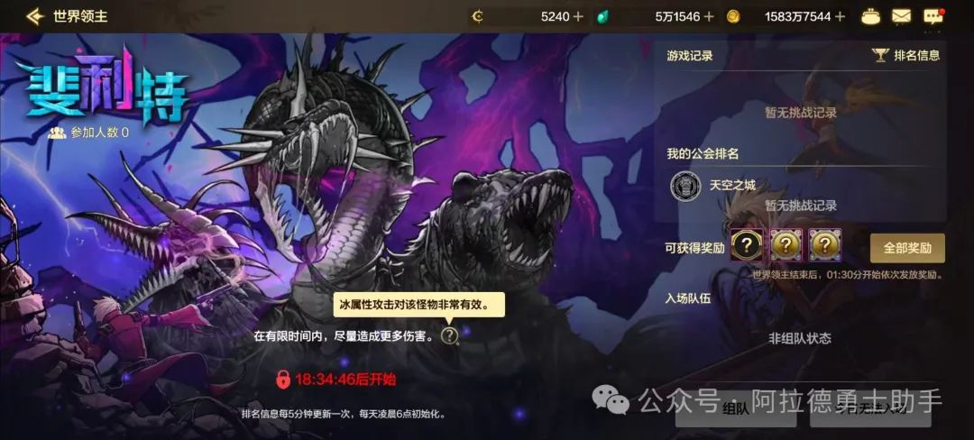 dnf手游新世界领主属性曝光！新附魔卡无暴击！这些物资提前准备。