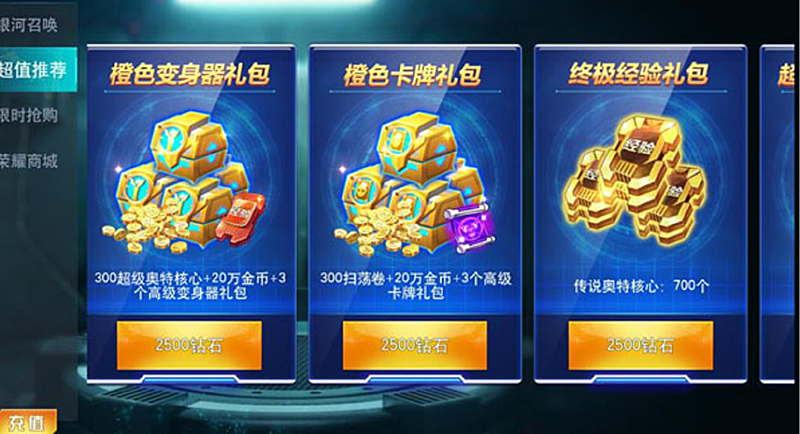 奥特曼领军宇宙霸业 挑战怪兽王者