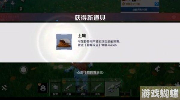 星球土壤采集指南