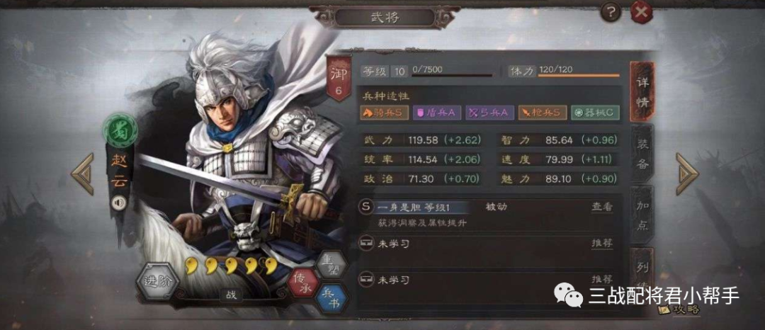 三国志战略版史上最高评分的T0阵容，超越太尉麒麟，天下无双了