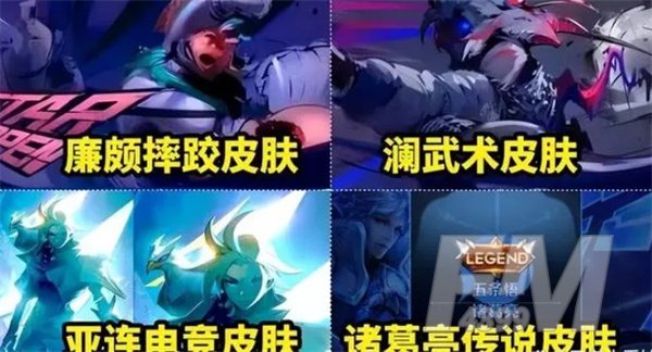 王者荣耀S36 爆款！5款全新皮肤震撼上线