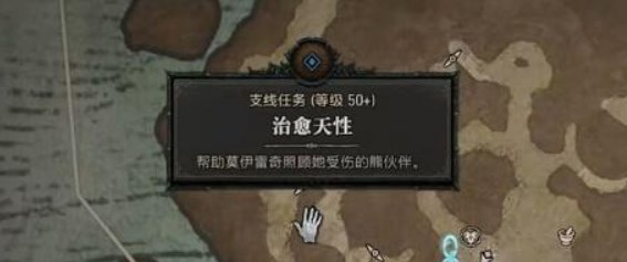 《探索暗黑破坏神4：图文攻略，解锁治愈之旅》