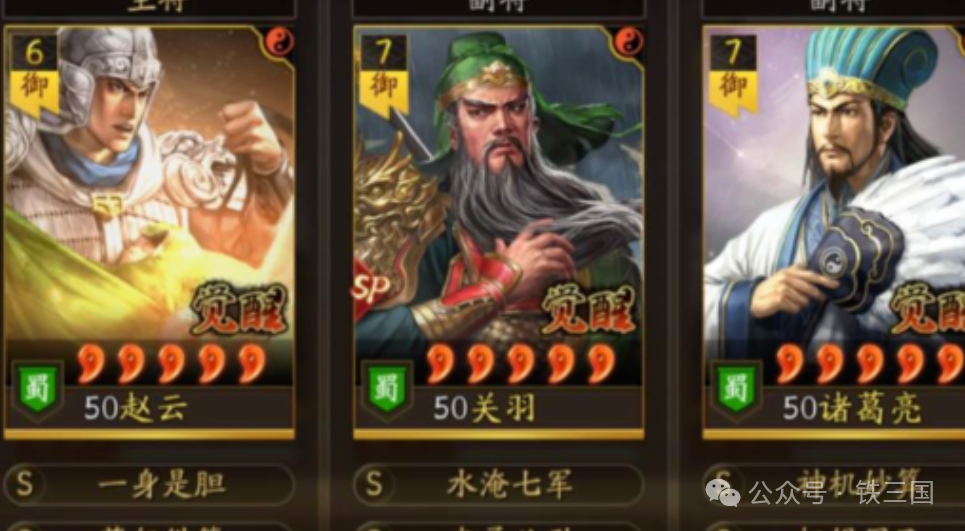 三国志战略版赵云忠义枪 赵云sp关羽诸葛亮战法搭配