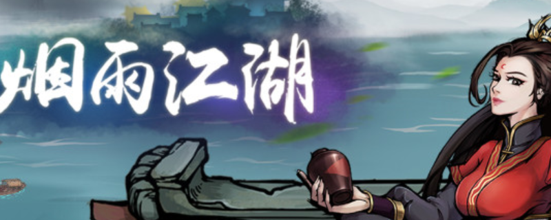 烟雨江湖：冰心诀获取攻略详解