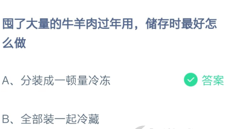 过年必备：大量牛羊肉囤货攻略