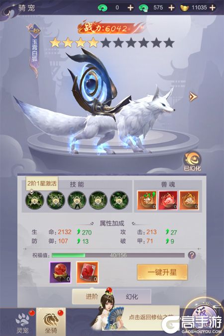 《猎魔永恒》坐骑培养全攻略