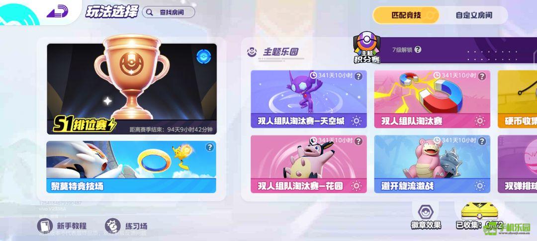宝可梦大集结S1赛季结束日期揭晓