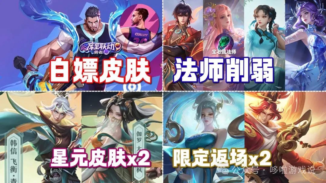 新版本更新首日，百万玩家回归游戏，只因天美的2个决定，玩家巨赚