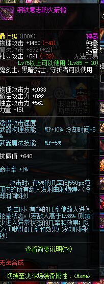 DNF 提升战力？这些领主装备你必须拥有！