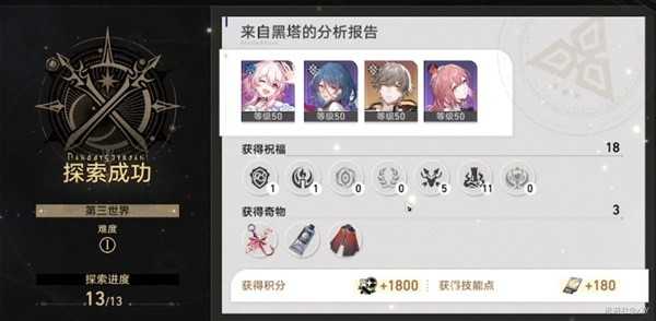 崩坏星穹铁道：零氪与月卡玩家高效开荒指南