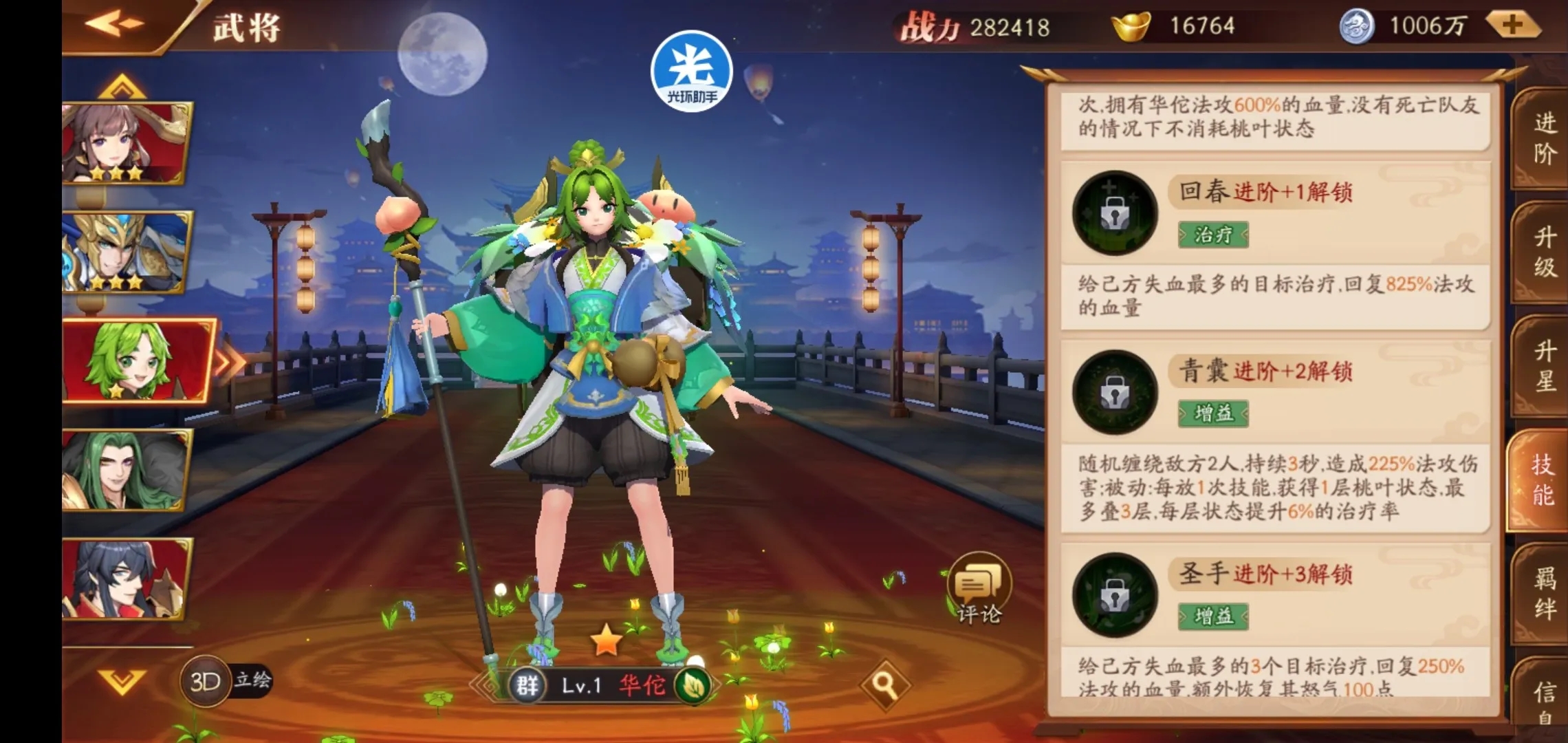 放开那三国3最强阵容搭配