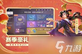 王者荣耀西施情人节限定皮肤相思获取方法详解