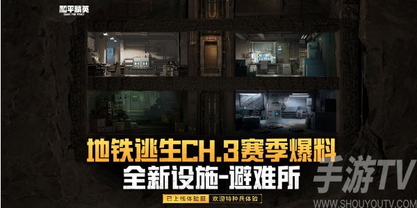 和平精英最新赛季开启时间！