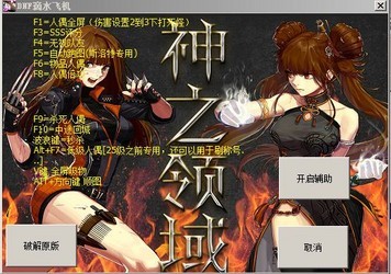 2024年DNF辅助工具软件：揭秘玩家助力与风险并存之谜